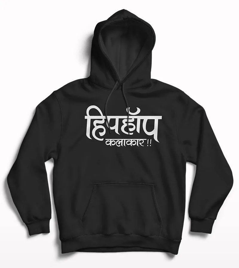 Hiphop Kalakar Printed Hoodie