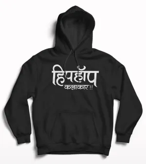 Hiphop Kalakar Printed Hoodie