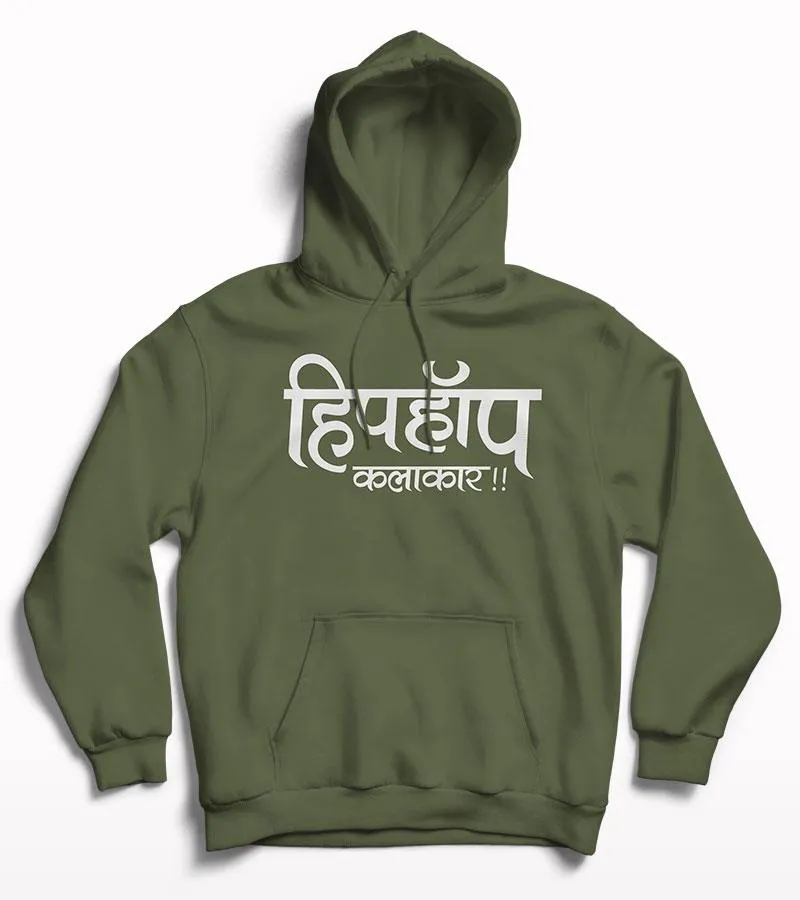 Hiphop Kalakar Printed Hoodie